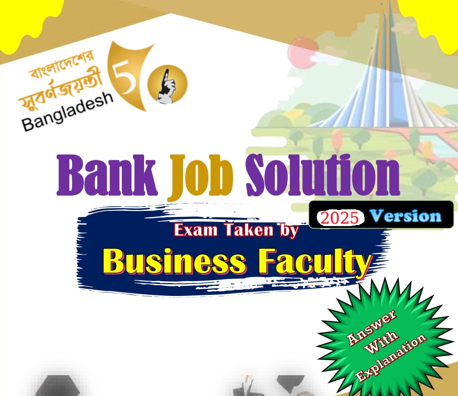 ফ্যাকাল্টি অফ বিজনেস স্টাডিজ (FBS) এর প্রিভিয়াস এমসিকিউ প্রশ্নব্যাংক