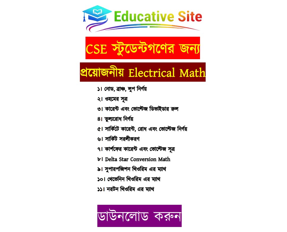 Necessary Electrical Math for CSE candidate for Job Exam